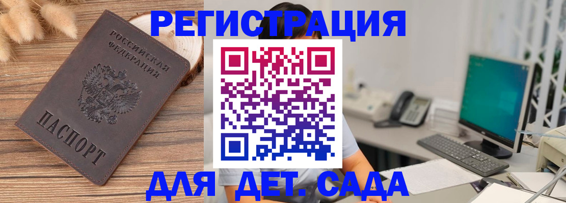 где прописаться в Йошкар-Оле