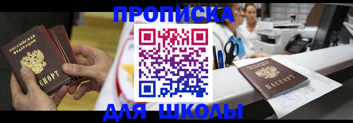 временная регистрация поиск в Йошкар-Оле